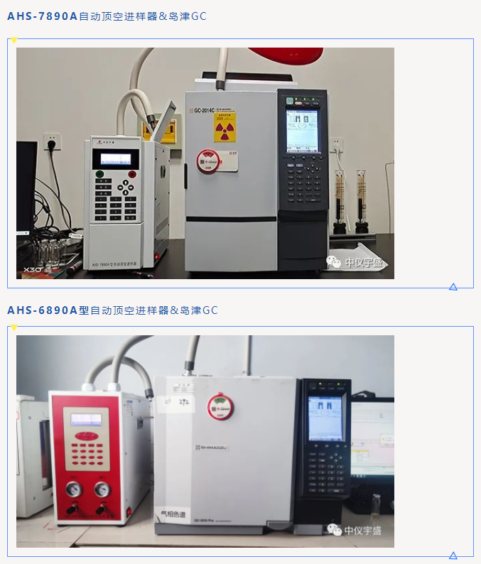 操作使用氣相色譜儀頂空進(jìn)樣器注意事項(xiàng)(圖4)